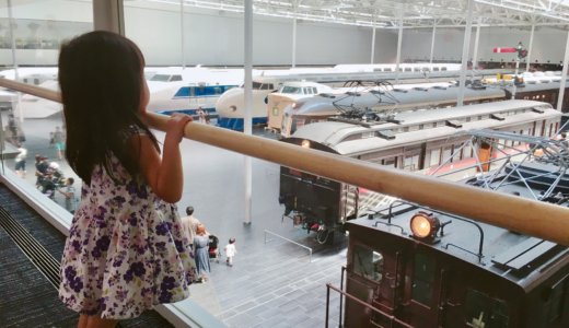 名古屋の『リニア鉄道館』は2歳の女の子も楽しめた！子連れで楽しむための情報まとめ（所要時間、駐車場、食事、混雑情報あり）